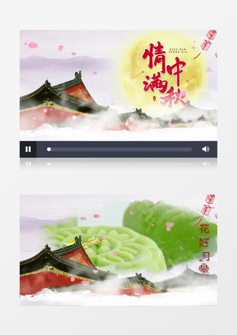 古风典雅情满中秋图文展示PR视频模板