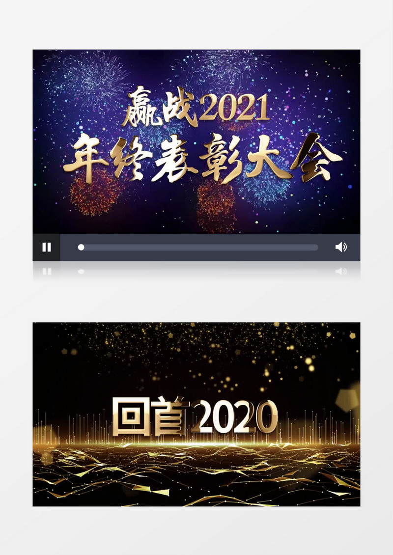 展望未来金色粒子2021年会开场片头PR视频模板