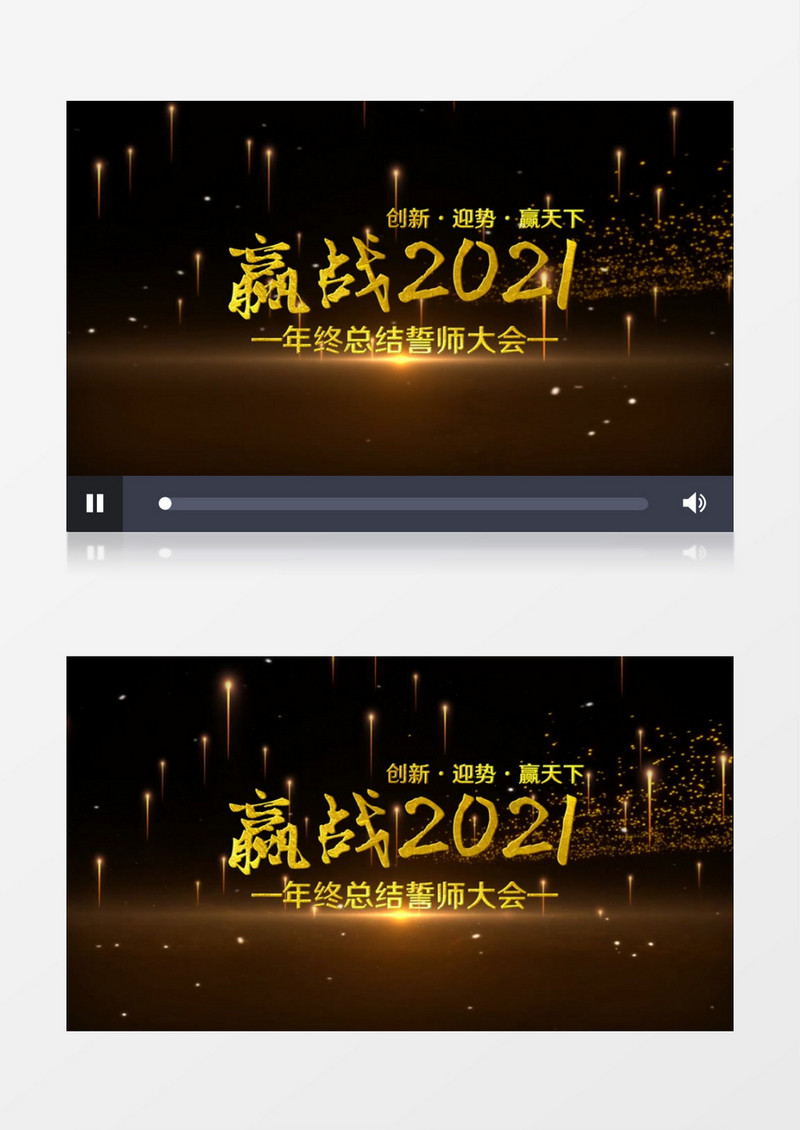金色震撼大气启动仪式开场片头PR视频模板