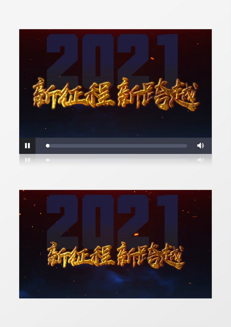 震撼星云年会开场片头PR视频模板