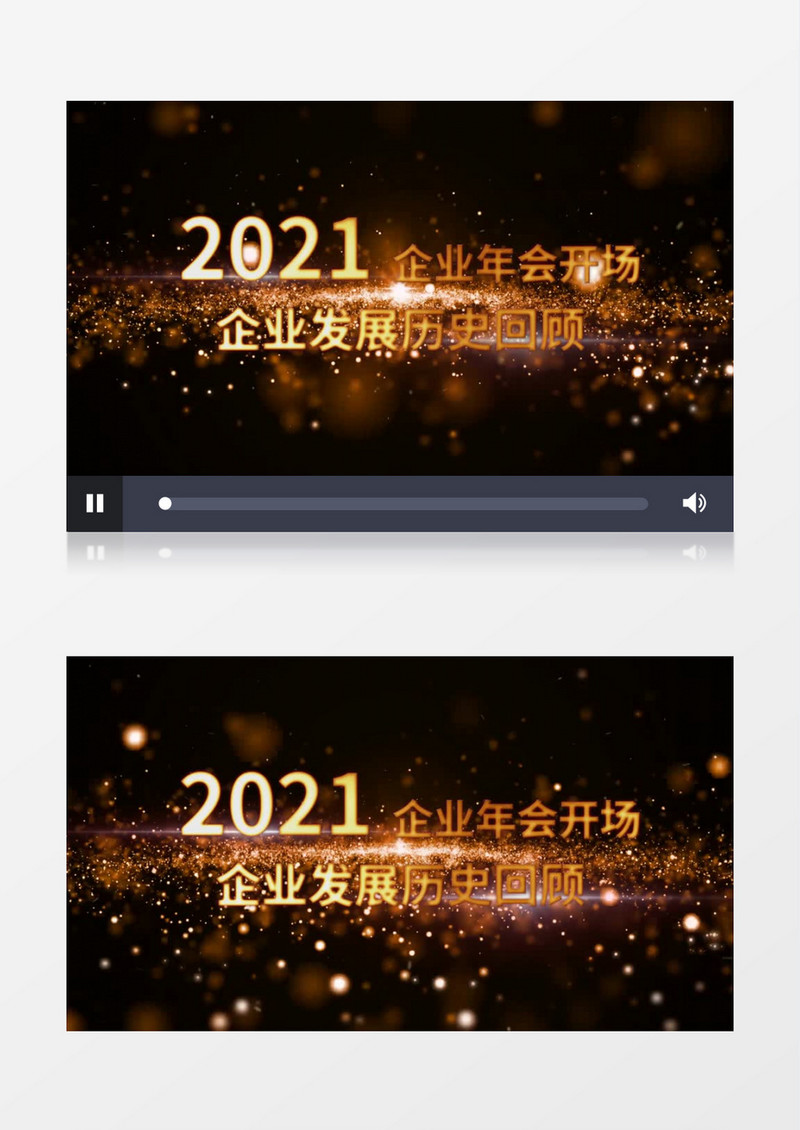 2021企业年会超震撼霸气大金字开场PR视频模板