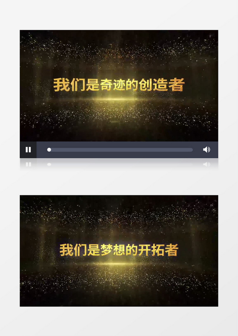 大气震撼公司年终晚会开场PR视频模板