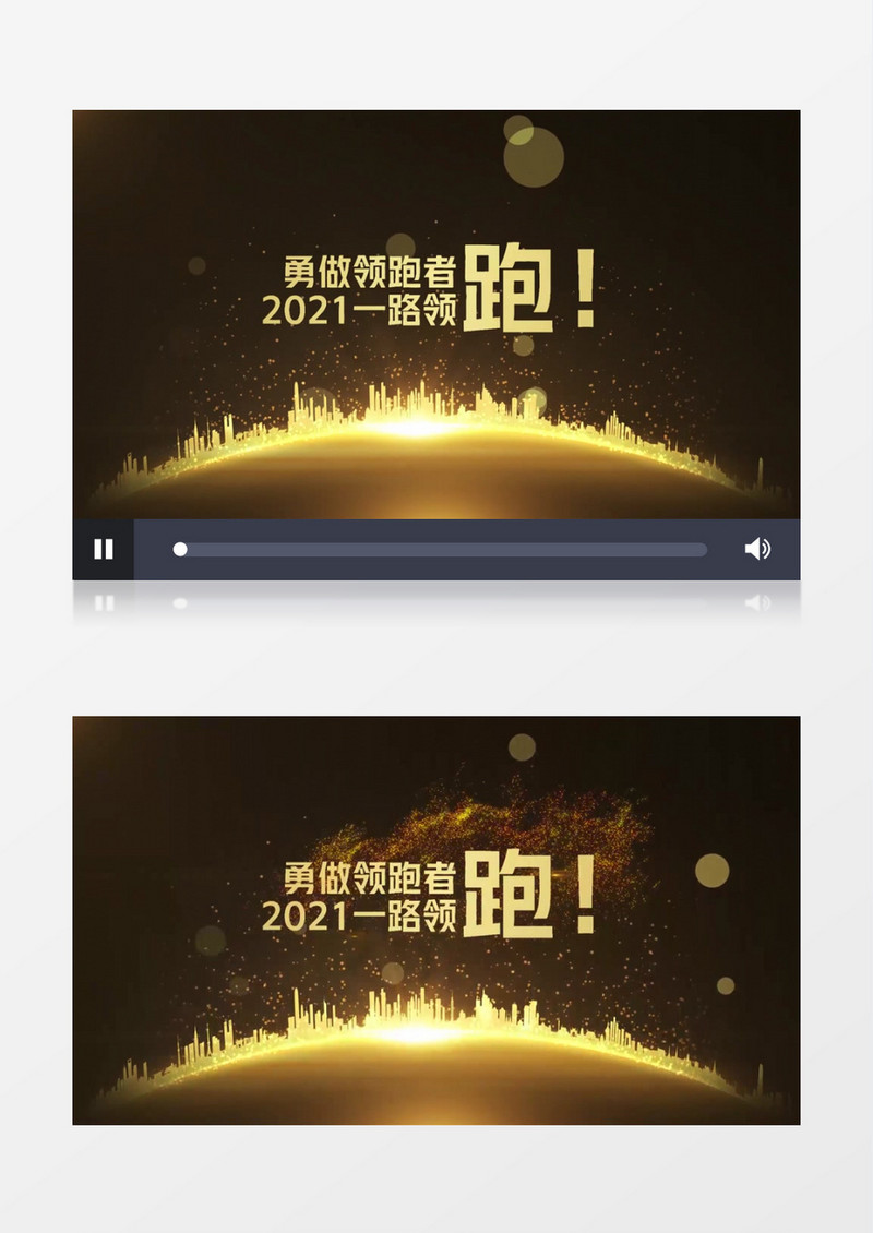 企业年会大气倒计时PR视频模板