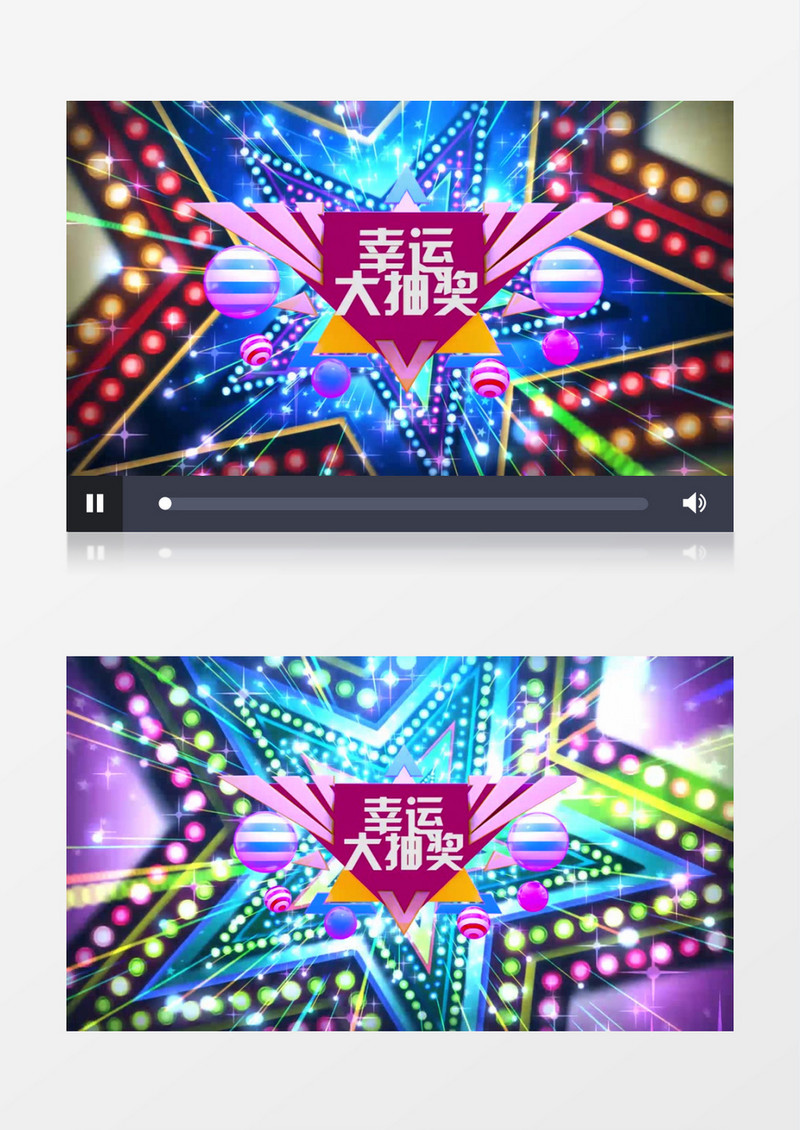 酷炫五角星企业年会晚会幸运抽奖PR视频模板