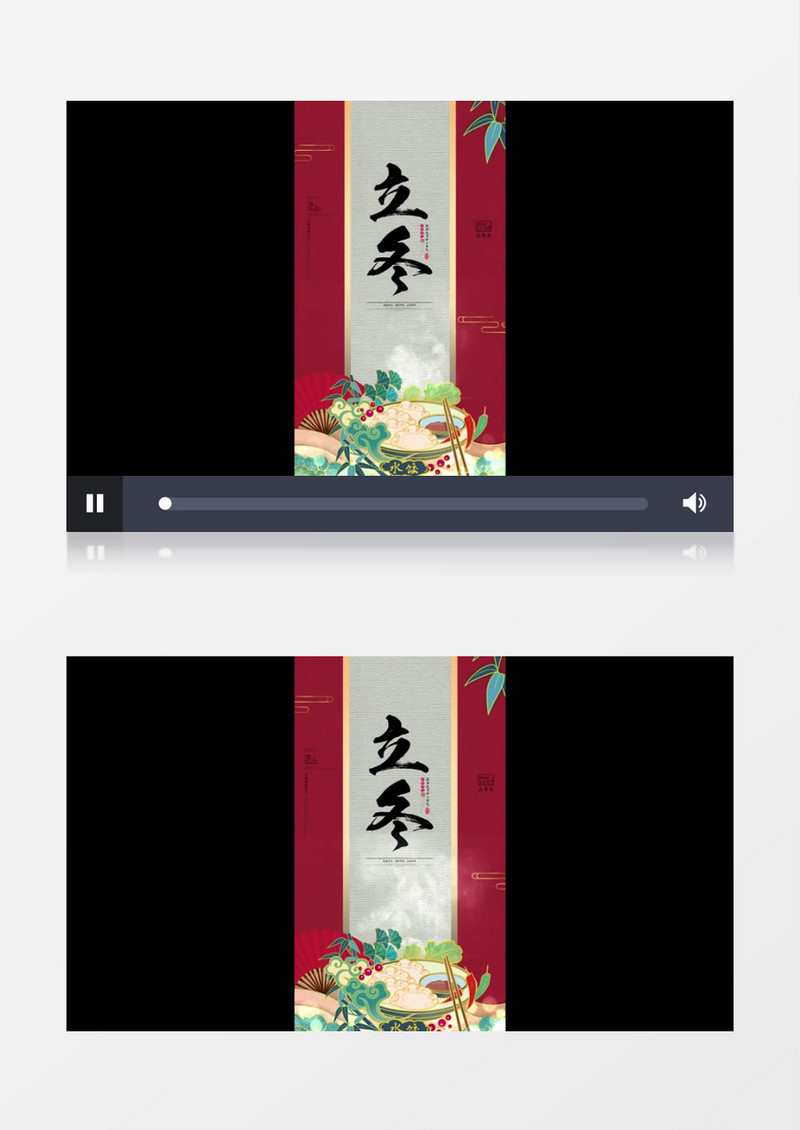 传统文化二十四节气立冬AE模板