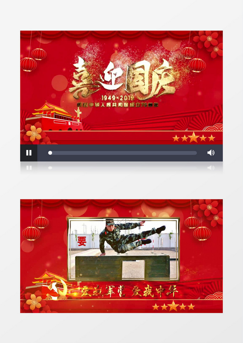华诞盛世喜迎国庆图文展示PR视频模板