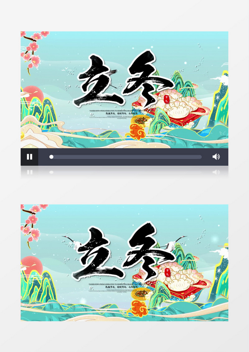 国潮水墨风二十四节气立冬AE模板