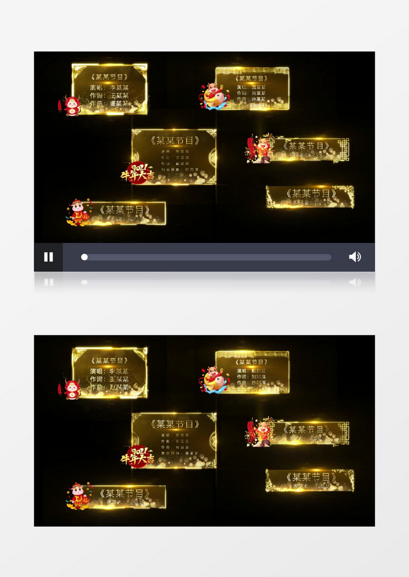 金色绚丽2021牛年新年字幕条展示AE模板