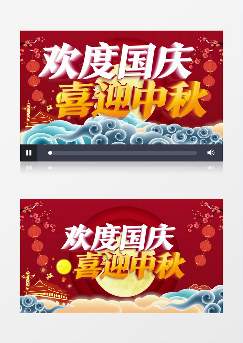 欢度国庆喜迎中秋PR视频片头模板