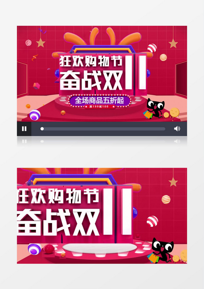 狂欢购物节奋战双十一渐变PR视频模板