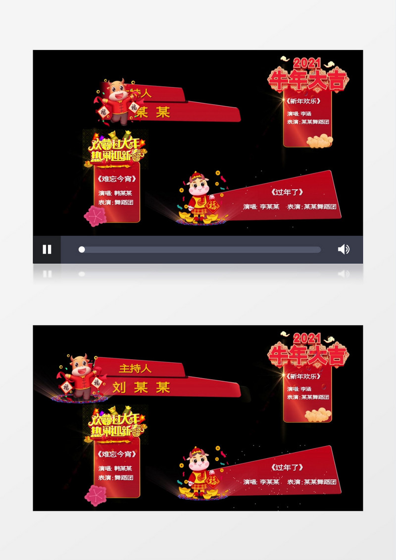 2021牛年新年喜庆动漫字幕条AE模板
