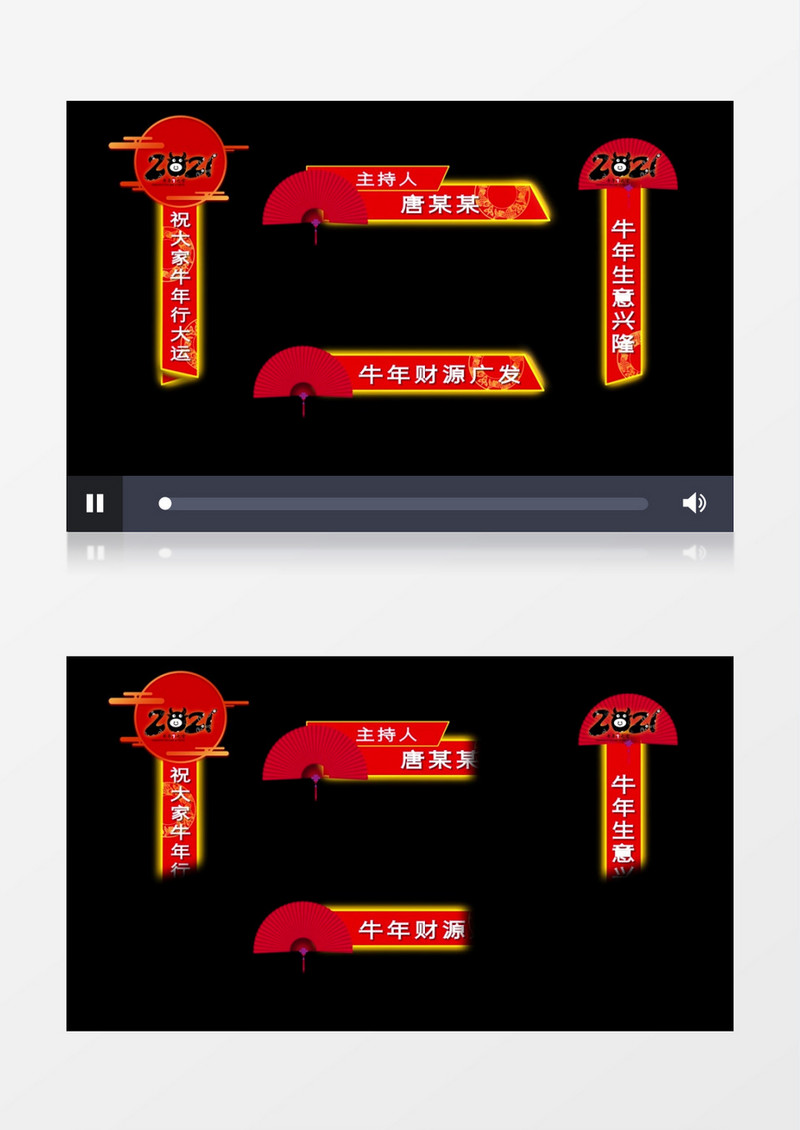 牛年新年喜庆红色字幕条展示AE模板