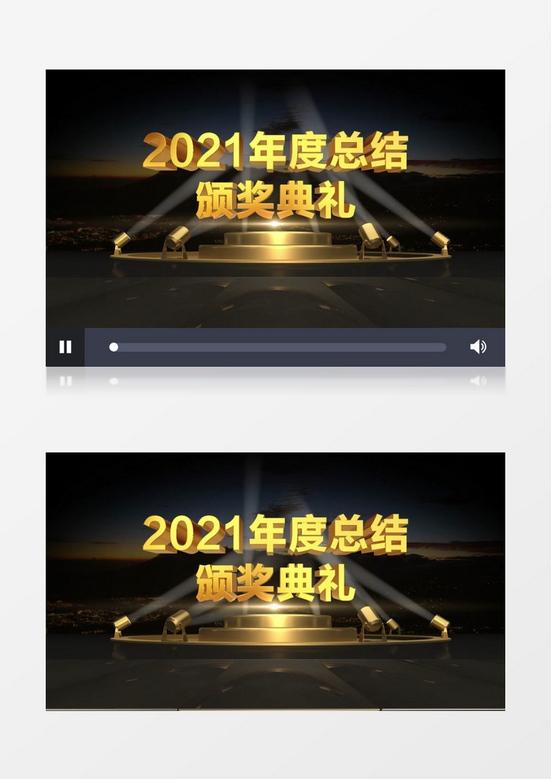 震撼大气年会开场颁奖晚会