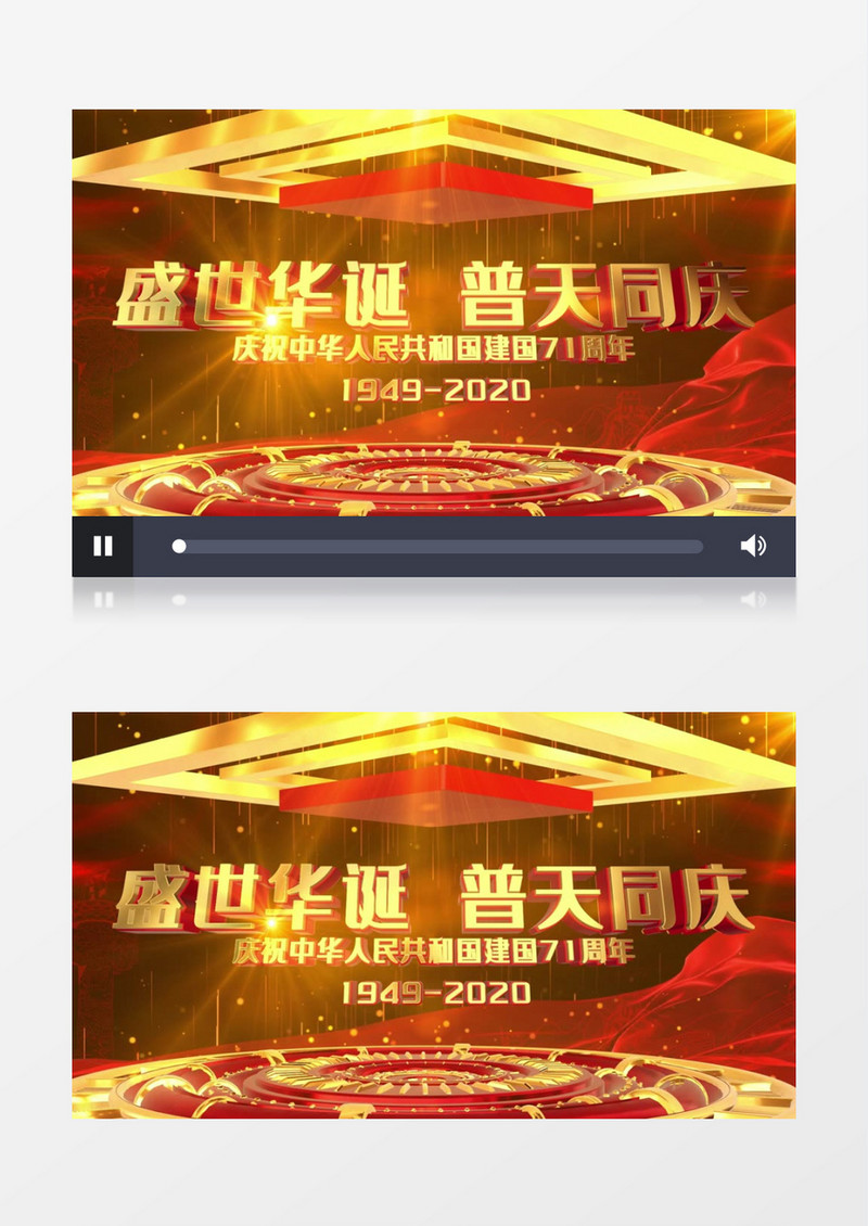 盛世华诞普天同庆国庆节AE模板原创