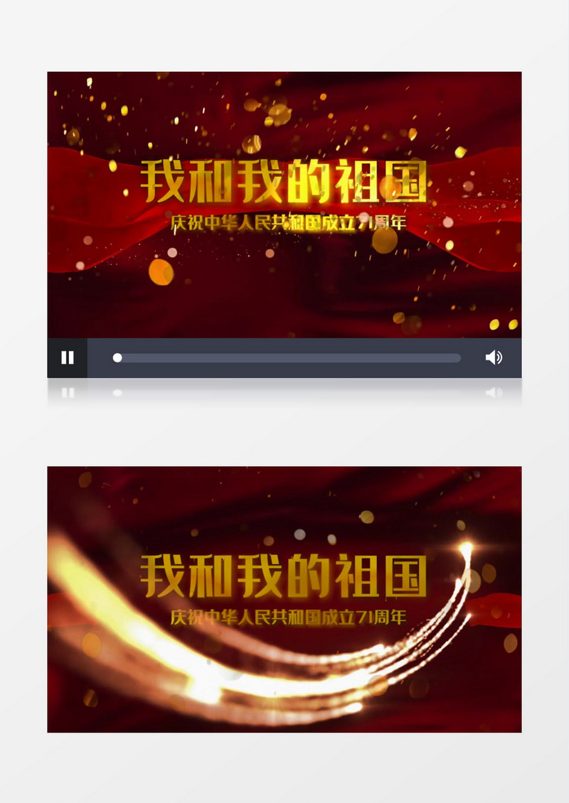 大气71周年国庆节宣传展示会声会影模板