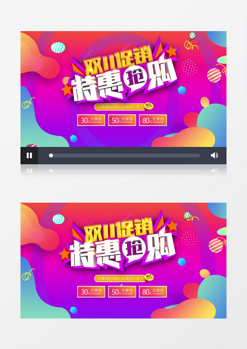 双十一电商促销AE模板