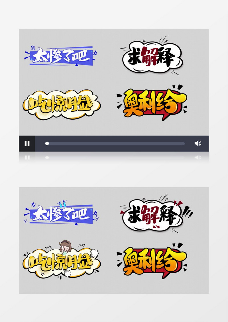 动态综艺栏目花字字幕条动画展示AE模板
