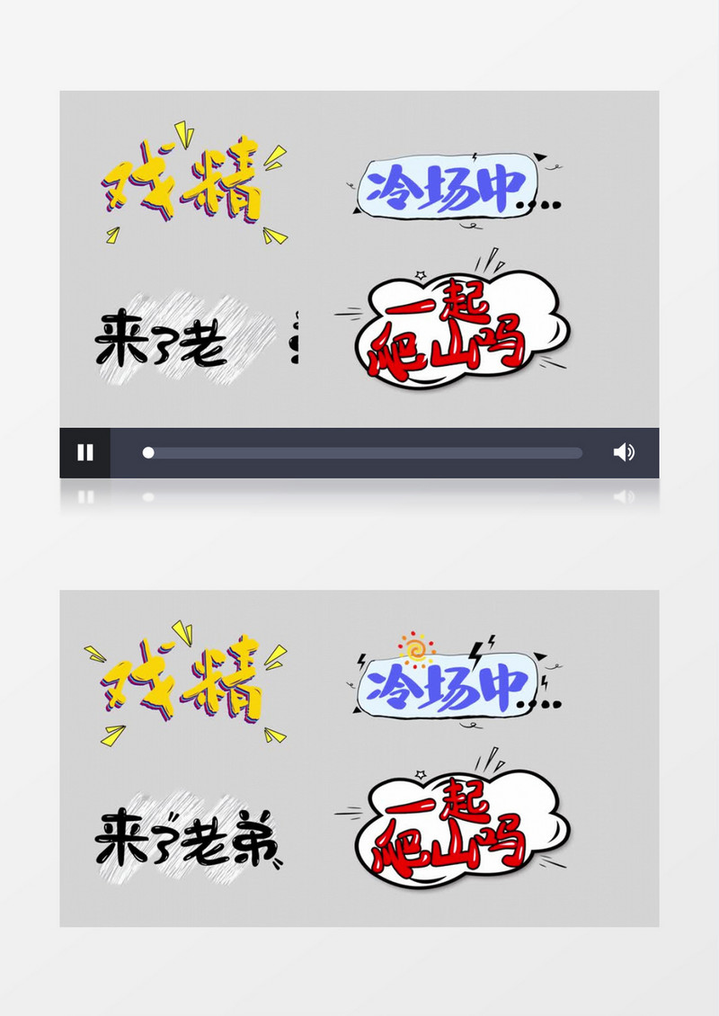 卡通动态时尚综艺节目栏目花字字幕条ae模板