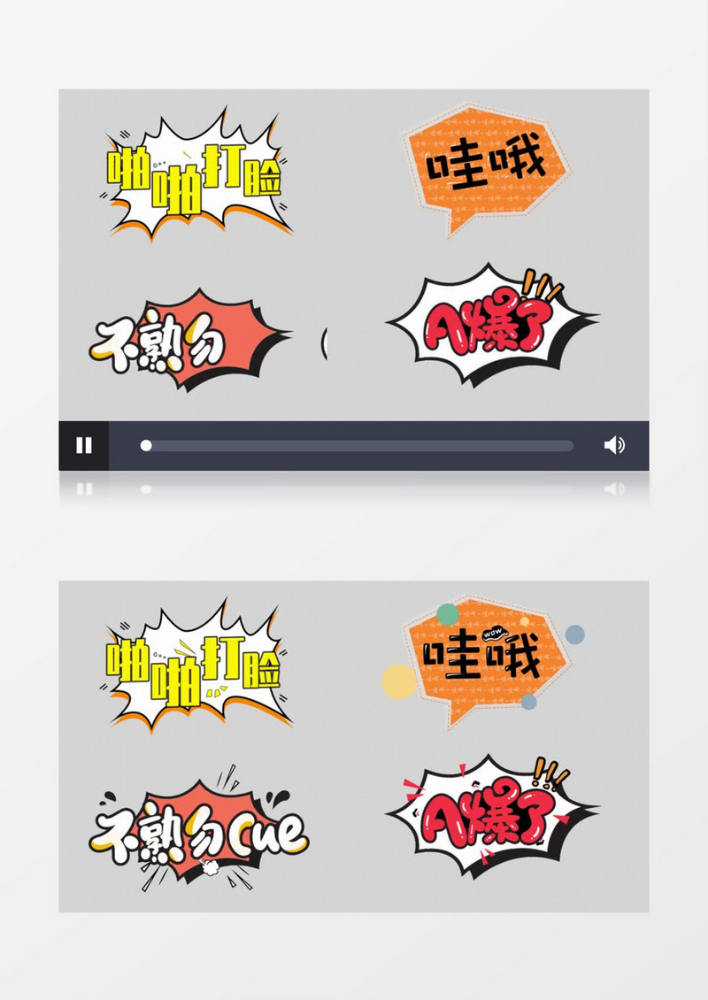 时尚综艺卡通动态花字文字效果展示动画AE模板