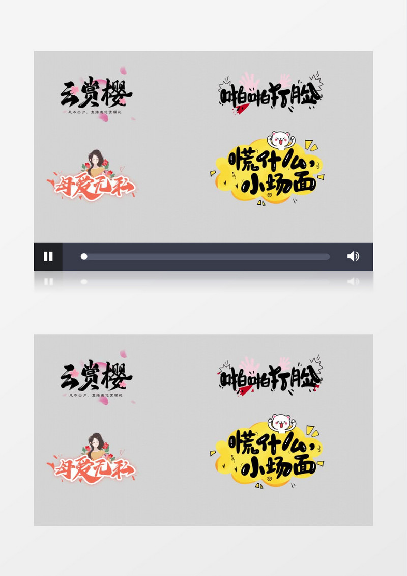 综艺卡通唯美可爱字幕花字字幕特效展示AE模板