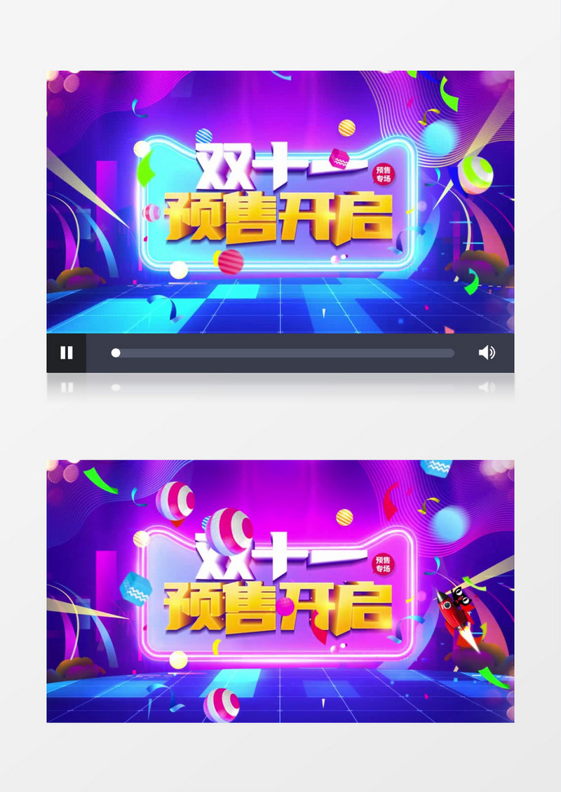 双十一开启预售AE模板