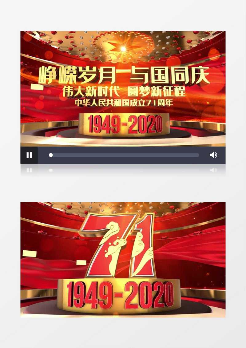 与国同庆震撼大气E3D原创AE模板