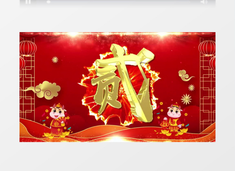 牛年三维金字倒计时AE模板