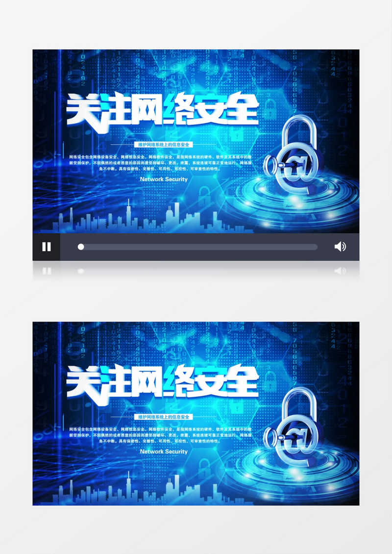 关注网络安全科技风片头AE模板