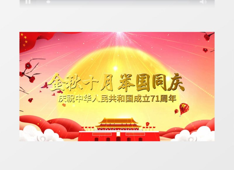 金秋十月片头文字开场片头edius视频模板