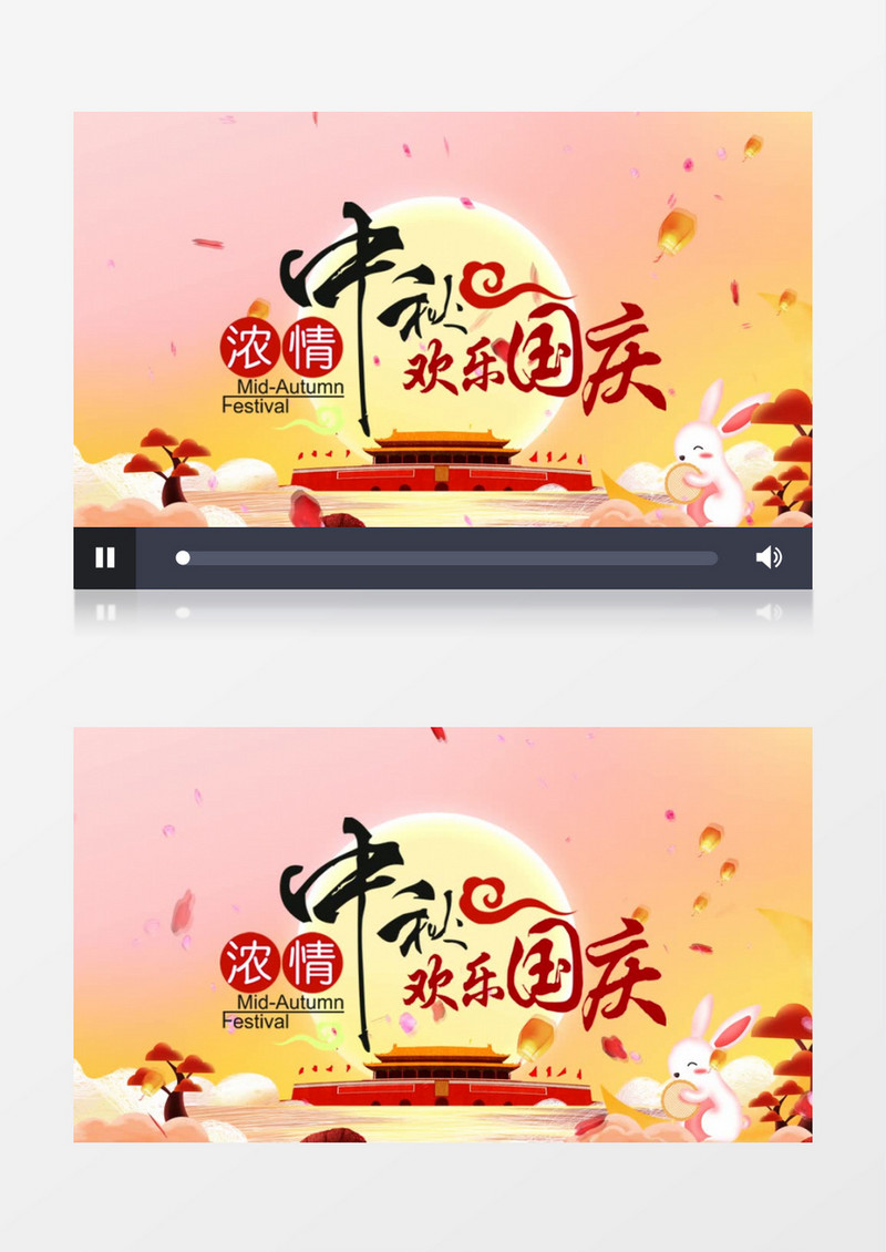 国庆中秋双节同庆edius视频模板