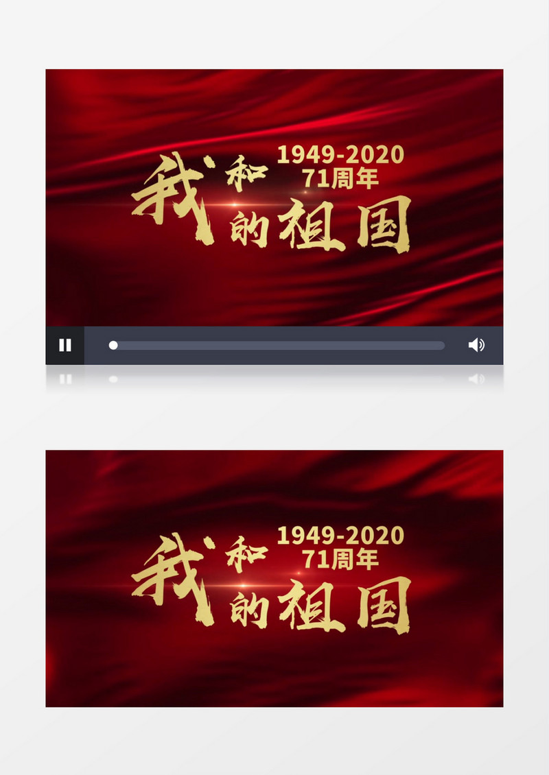 盛世华诞建国71周年大气震撼开场edius视频模板