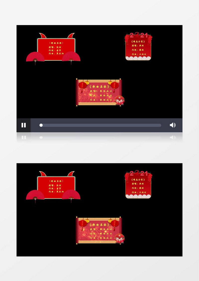 大气红色2021牛年元旦晚会文字字幕ae模板