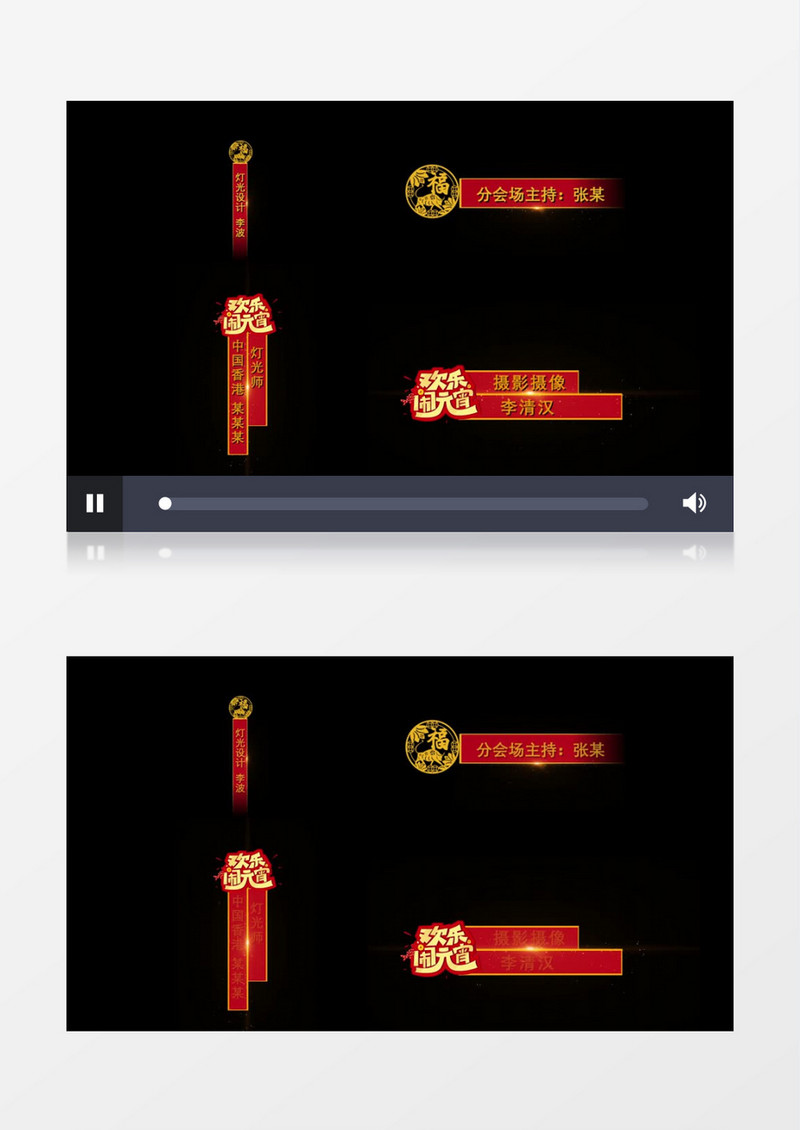 牛年春节元旦元宵晚会字幕条展示PR模板
