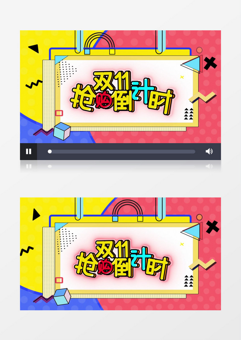 双十一抢购倒计时动感AE视频片头模板