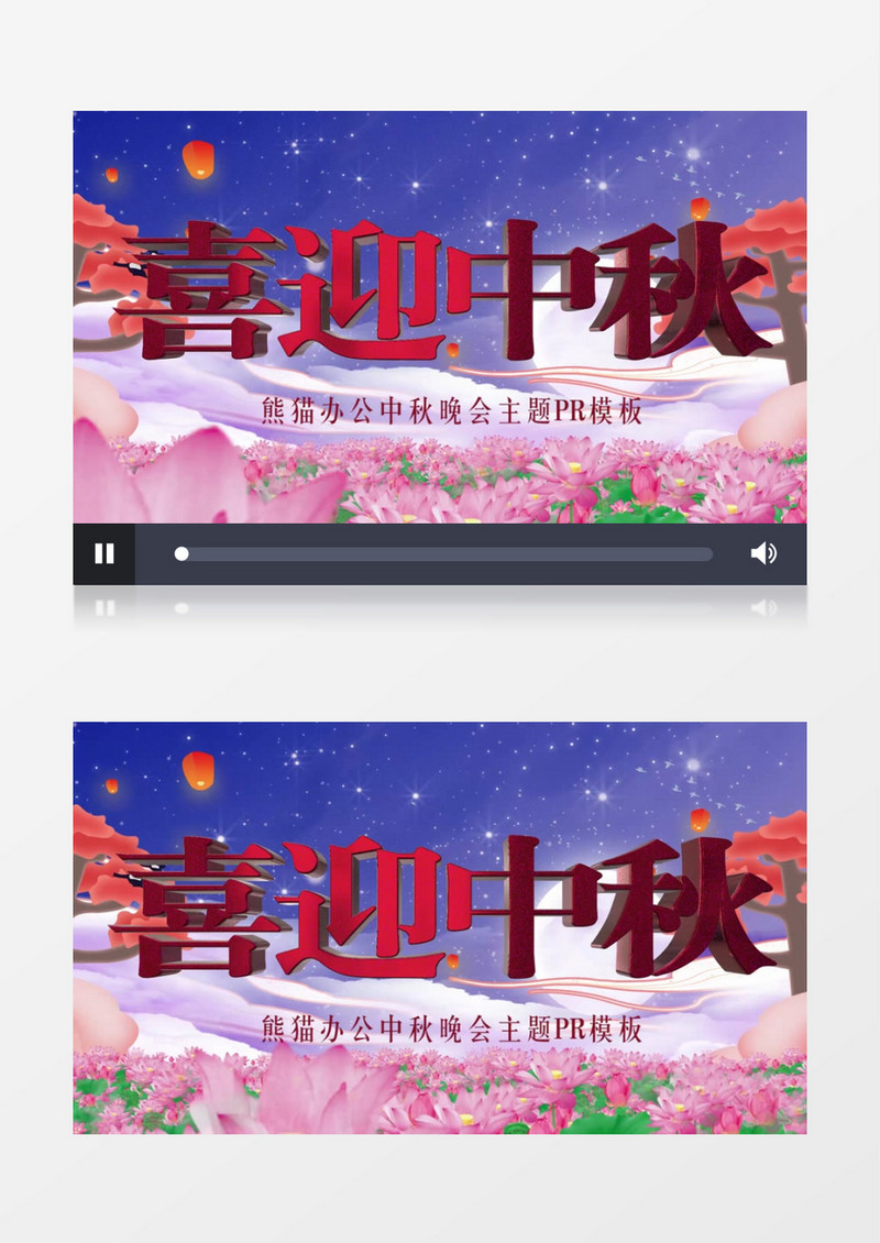 情浓意浓喜迎中秋主题晚会PR片头视频模板