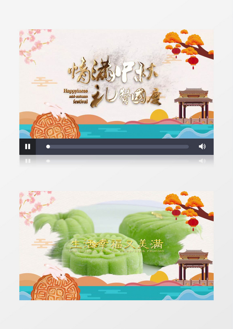 大气传统中秋节水墨图文展示pr模板