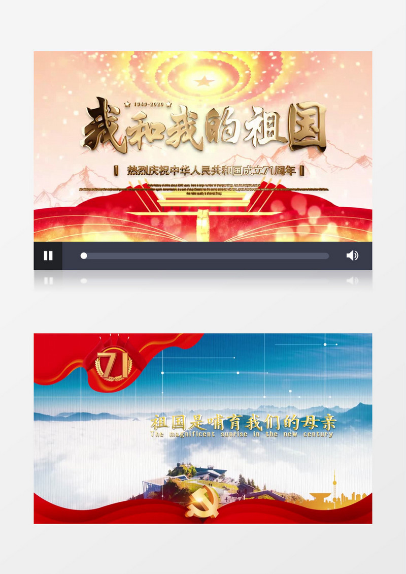 大气红色怀旧国庆节图文展示pr模板