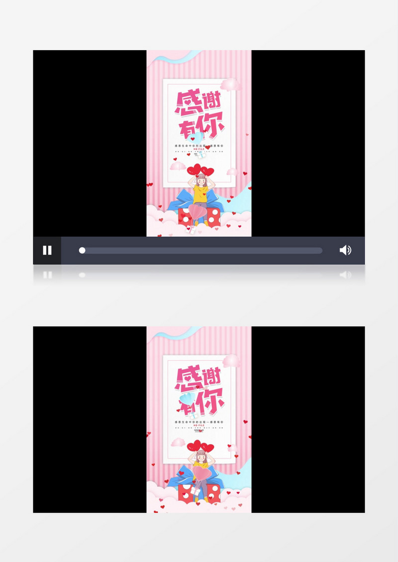 感谢有你竖版短视频AE模板