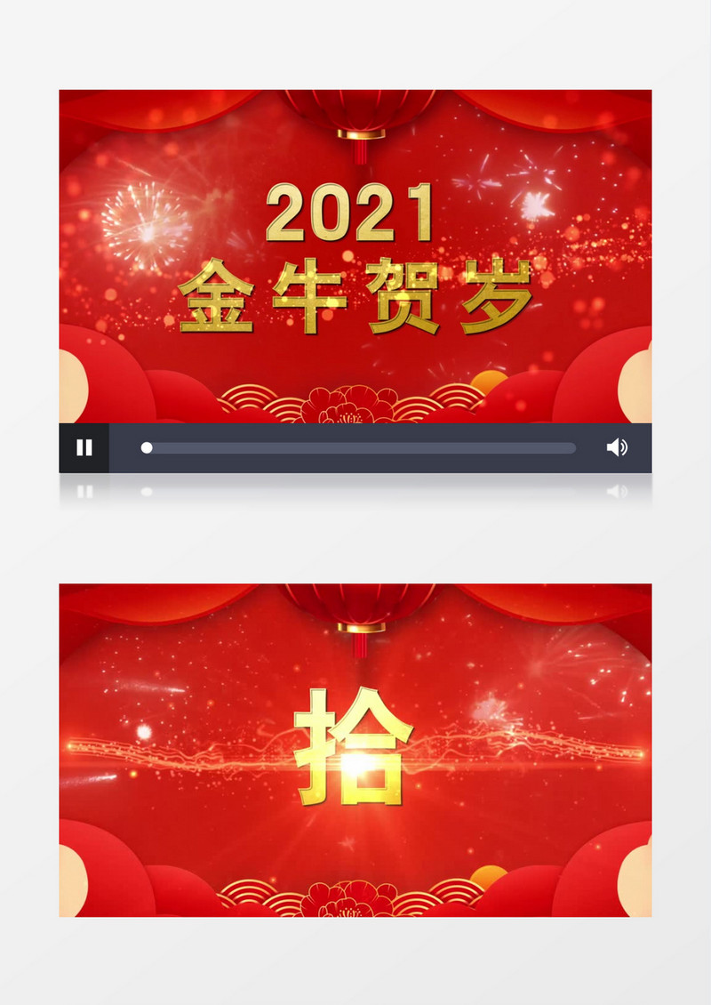 金牛贺岁春节喜庆10秒倒计时AE模板