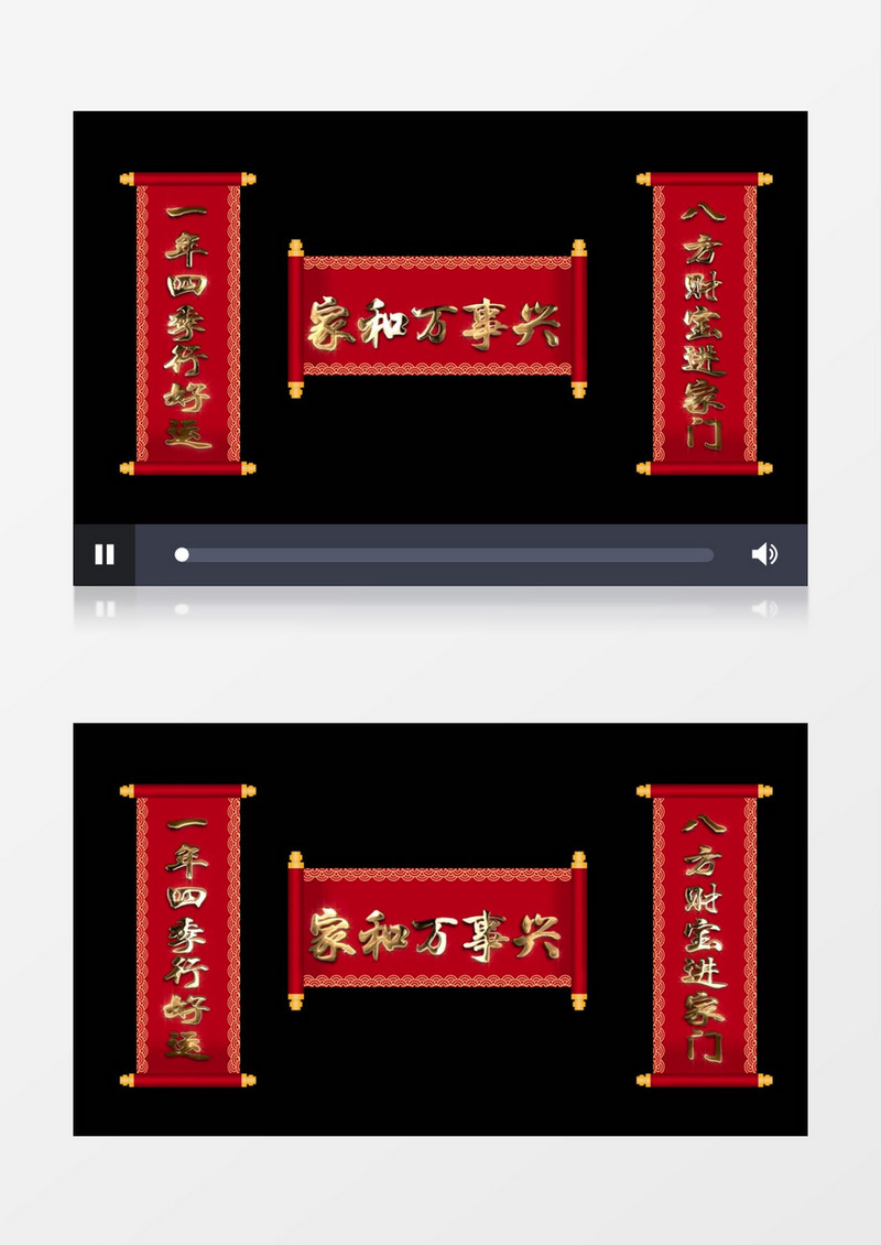 4K家和万事兴AE源文件