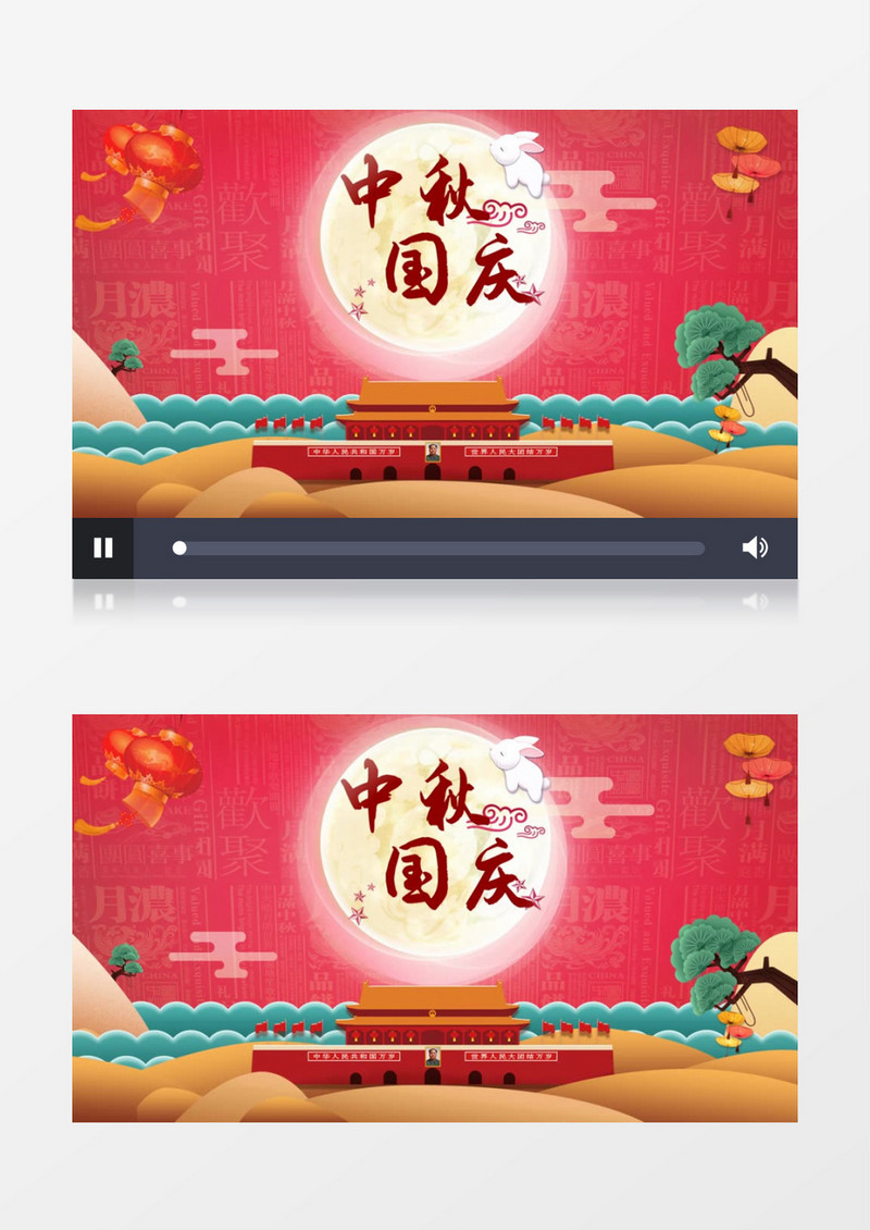 中秋国庆节日庆典庆祝edius视频模板
