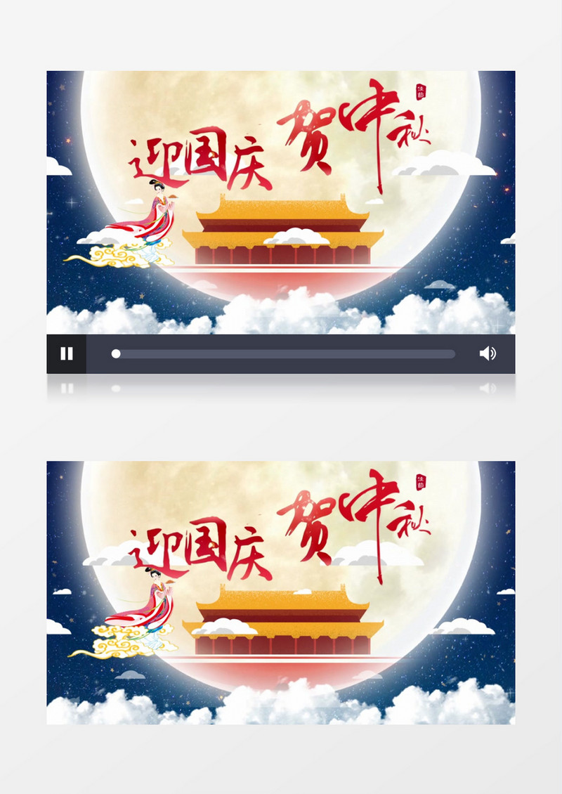 贺中秋迎国庆嫦娥欢度edius视频模板