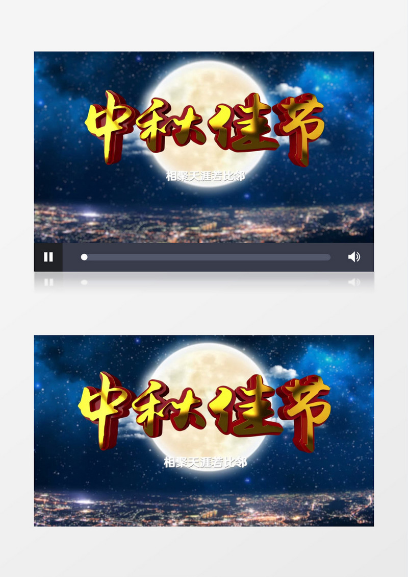 中秋佳节片头视频edius视频模板