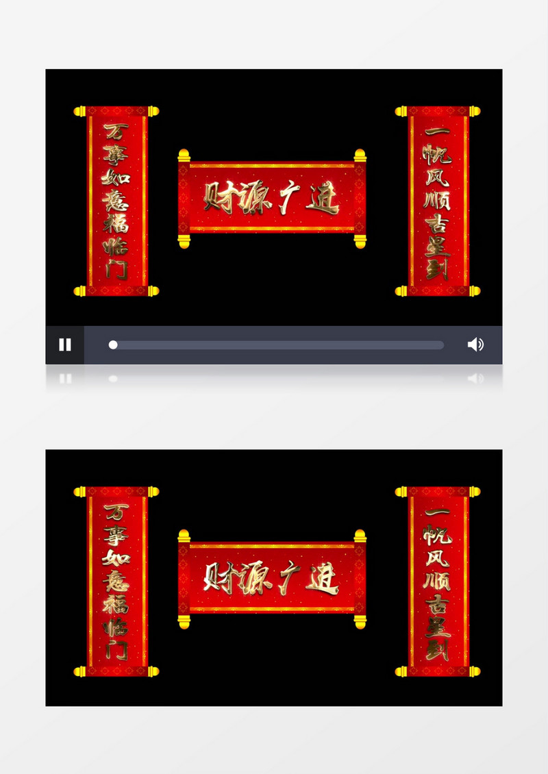 4K财源广进楹联AE源文件