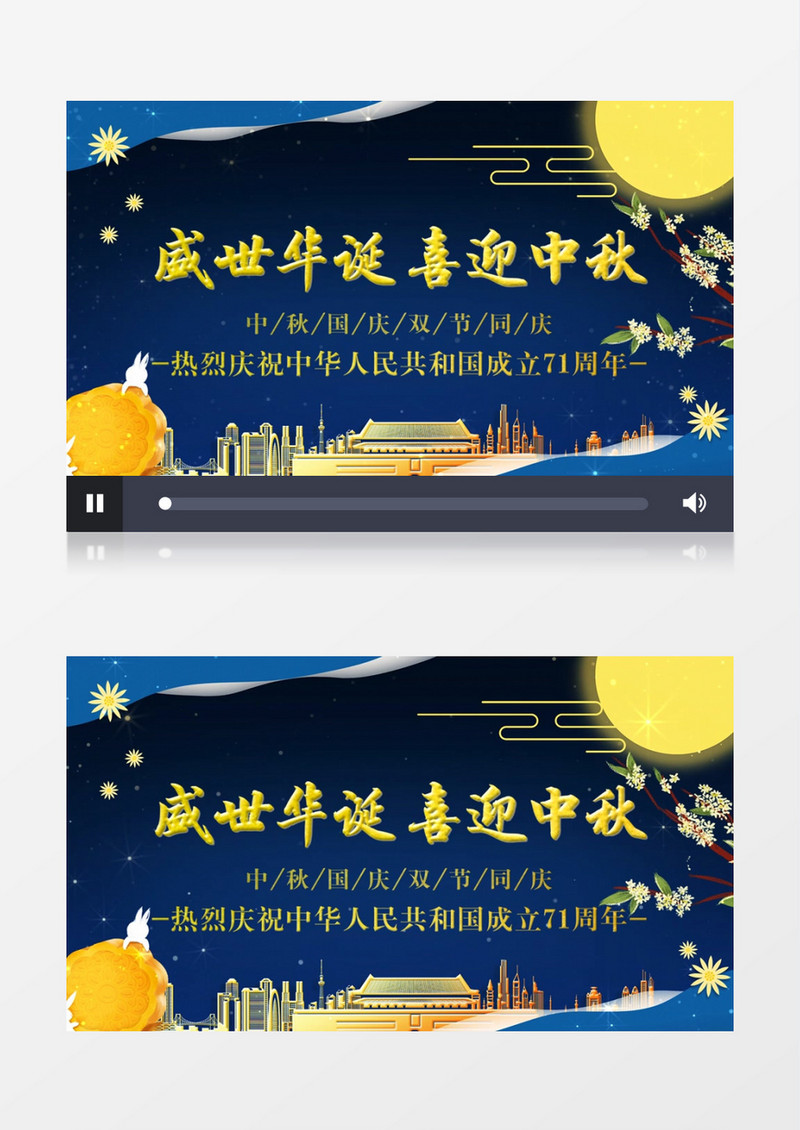 创意中秋国庆双节同庆开场edius视频模板