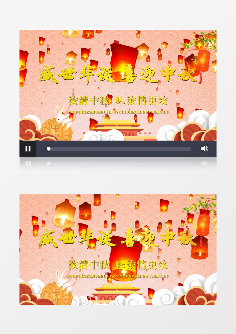 盛世华诞喜迎中秋edius视频模板
