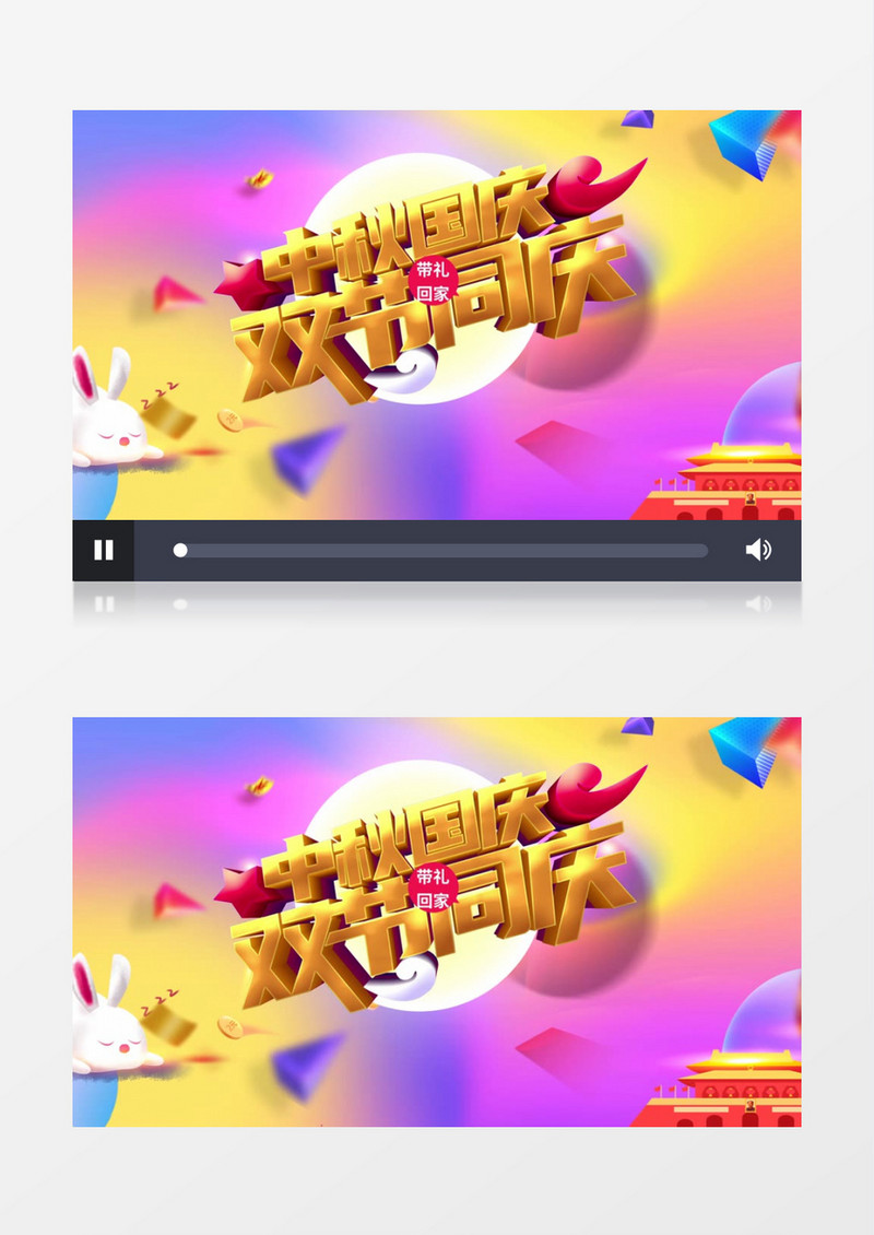 中秋双节同庆片头edius视频模板