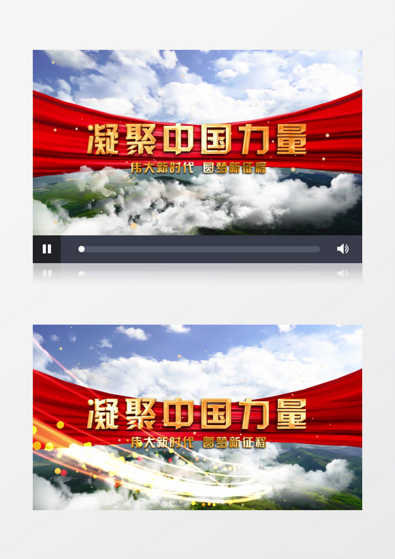 党政片头金字LOGOAE模板