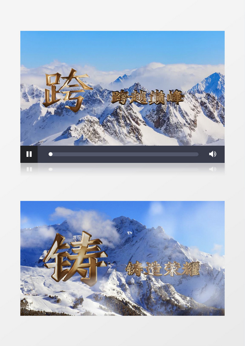 企业文化梦想启航文字激励晚会AE片头视频模板
