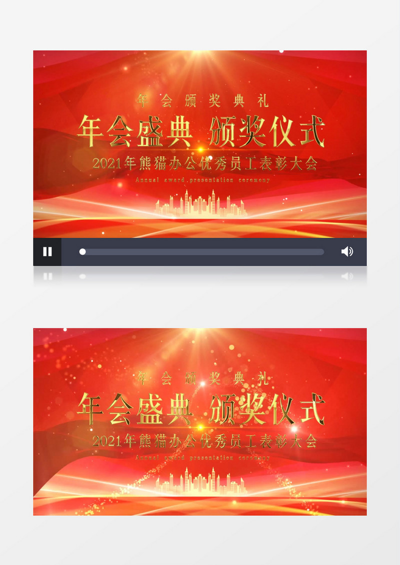 喜庆红金企业年会颁奖片头pr视频模板